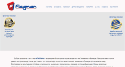 Desktop Screenshot of flagman.info